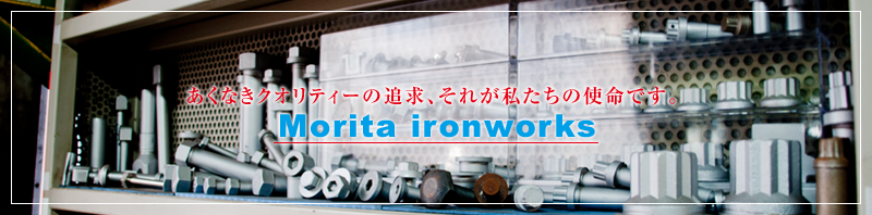 Morita ironworks